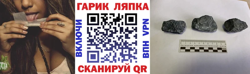 Гашиш гарик  Купить где  Остров 