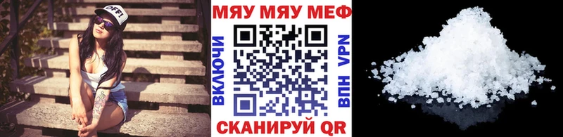 Меф мяу мяу  Купить  Остров 
