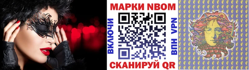 Марки N-bome 1,5мг  Купить  Остров 